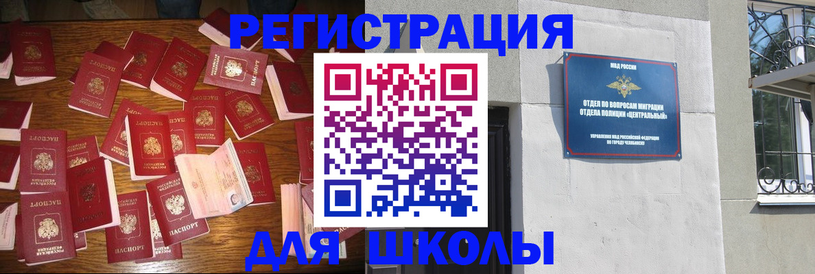 прописка иностранных граждан в Нурлате